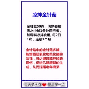 健康养生7