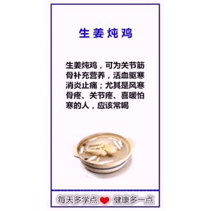 健康养生8