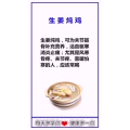健康养生8