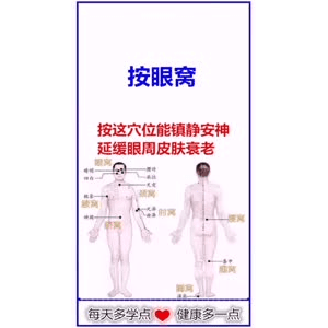 健康养生9