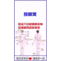 健康养生9