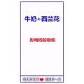 健康养生12
