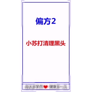 健康养生13