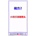 健康养生13