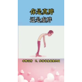 健康养生16