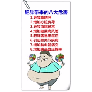 健康养生18