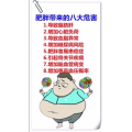 健康养生18