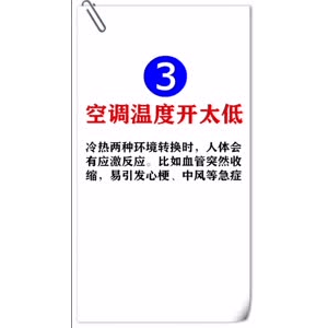 健康养生19