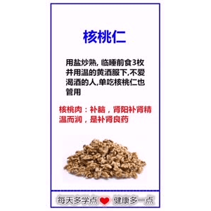 健康养生24