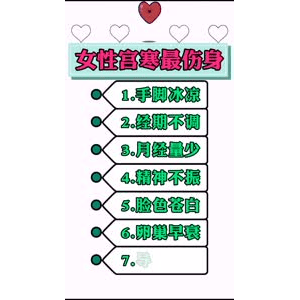 健康养生30