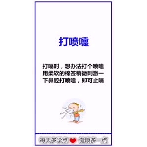 健康养生35