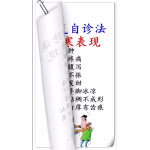 健康养生36