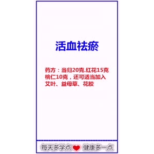 健康养生37