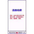 健康养生37