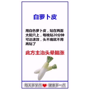 健康养生42