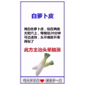 健康养生42