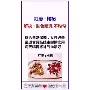 健康养生45