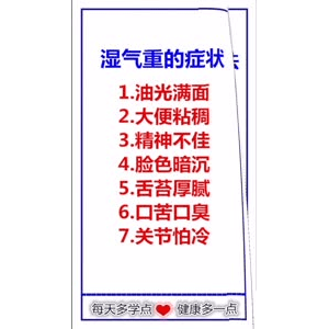 健康养生48