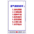 健康养生48