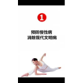 健康养生49