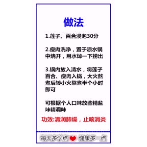 健康养生56