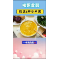 健康养生65