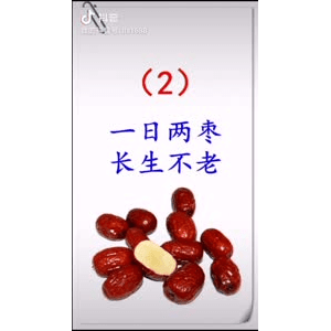健康养生66