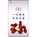健康养生66