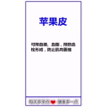 健康养生68