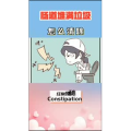 健康养生72