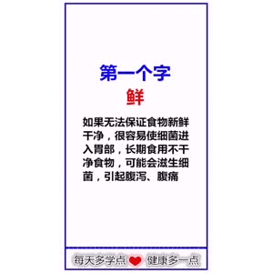 健康养生73