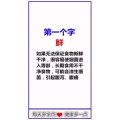 健康养生73