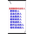 健康养生80