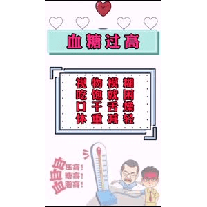 健康养生84