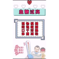 健康养生84