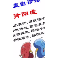 健康养生86