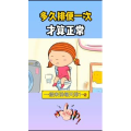 健康养生88