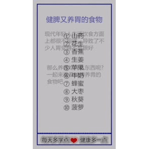 健康养生89