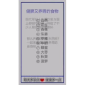 健康养生89