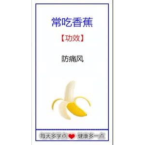 健康养生92