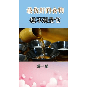 健康养生96