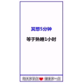 健康养生98