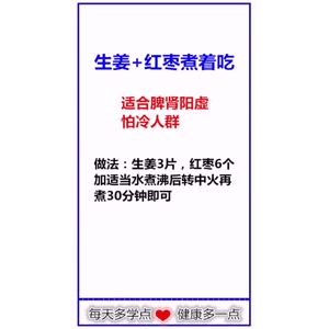 健康养生109