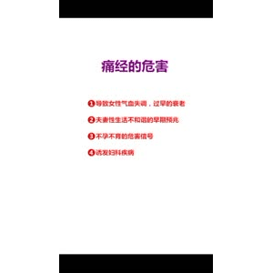 健康养生112
