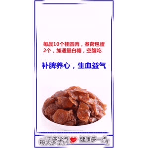 健康养生121
