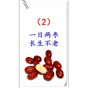 健康养生128