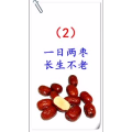 健康养生128