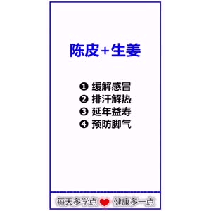 健康养生131