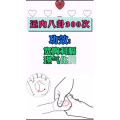 健康养生132