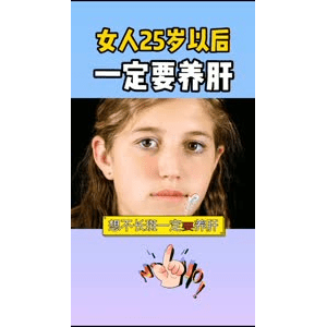 健康养生134